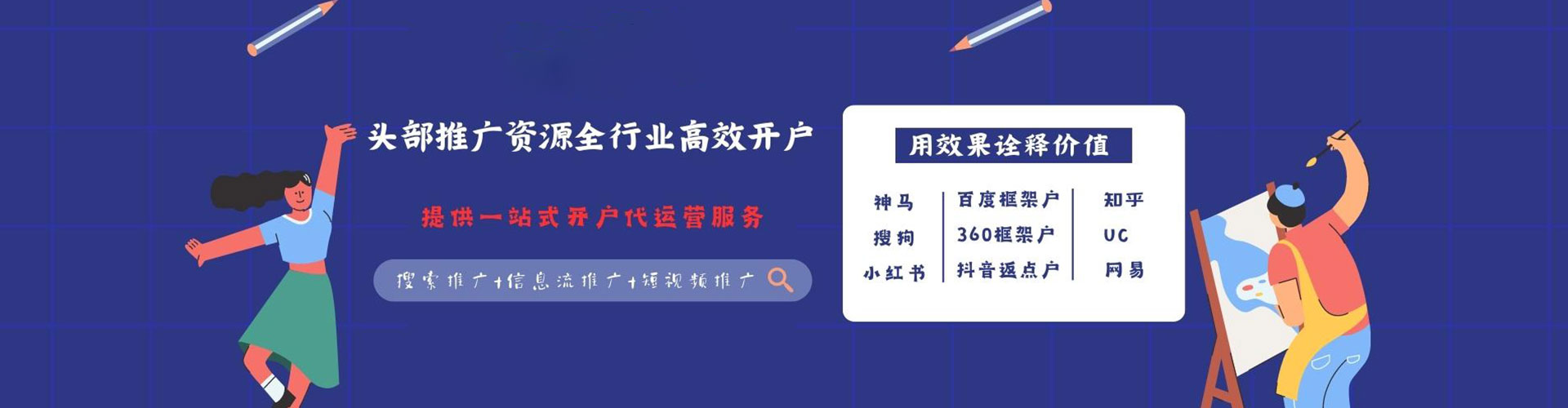 临海百度开户返点