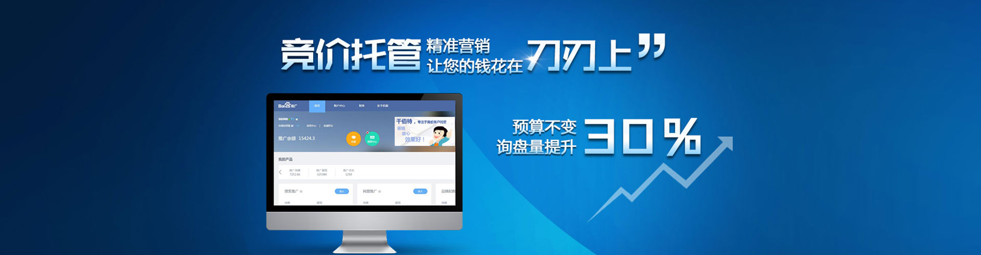 临海百度sem